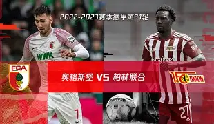柏林联合防守体系逐渐稳固